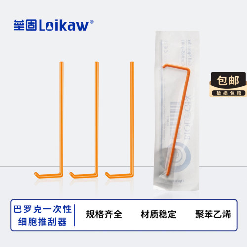 巴罗克一次性细胞推刮器