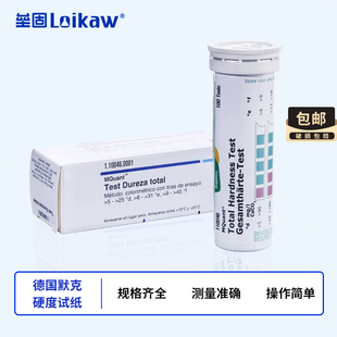 德国默克PH试纸Merck亚硝酸盐氨氮硬度双氧水酸碱度进口检测试纸