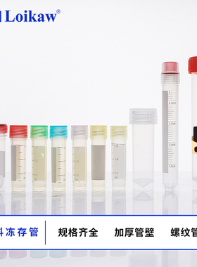 垒固 塑料冻存管冷冻管红黄绿紫色平底六角底外旋盖1/1.5/1.8/2ml