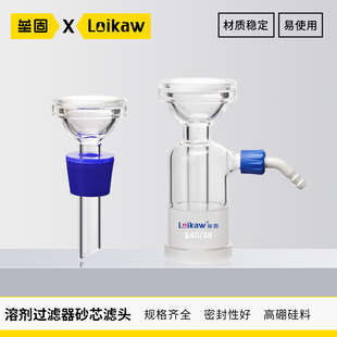 溶剂过滤器 G3砂芯砂芯滤头 砂芯过滤装置配件 具嘴抽滤过滤芯