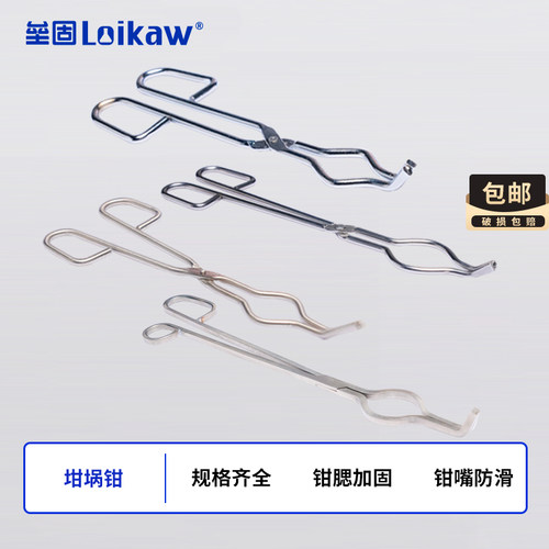 实验室长柄不锈钢坩埚钳耐高温灰皿钳马弗炉蒸发皿夹子钳子