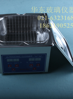 PS-08A 超声波清洗器 不锈钢超声波清洗机  加热定时数控 1.3升