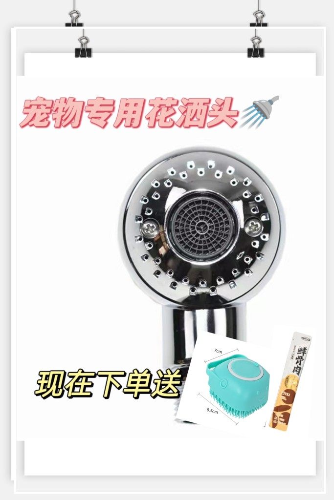 宠物洗澡神器猫咪洗澡喷头家用淋浴花洒洗猫洗狗清洁用品,家庭/个人清洁工具,花洒/淋蓬头,淘宝优惠券,粉丝福利购,淘宝优惠卷