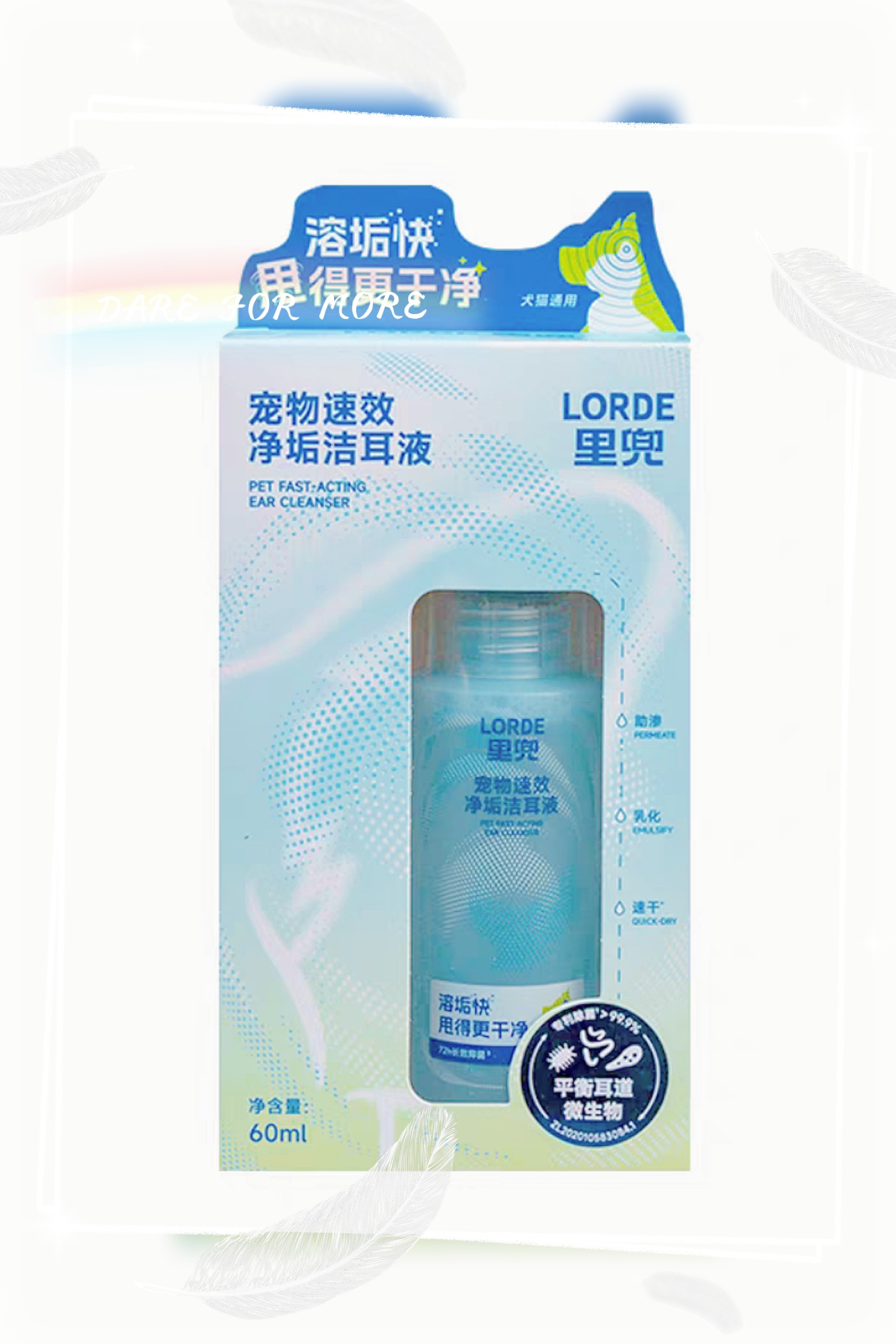 里兜宠物速效净垢洁耳液猫狗清洁除耳螨止痒耳朵清洁,宠物/宠物食品及用品,耳部清洁,淘宝优惠券,粉丝福利购,淘宝优惠卷