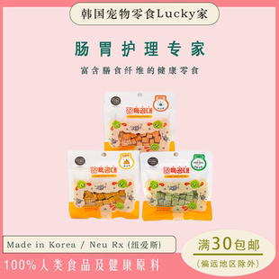 Lucky家|韩国代购狗狗零食 NEU RX 水解鸡肉乳酸菌蔬菜丁肠胃护理