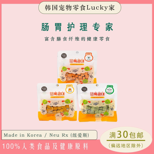 NEURX乳酸菌鸡肉蔬菜丁肠胃护理