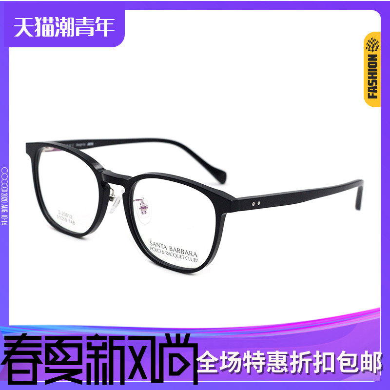 SBPRC圣大保罗复古大框近视眼镜框女板材全框男近视镜架潮S.20612