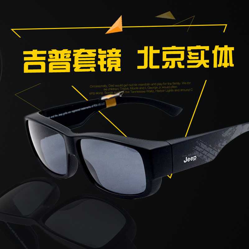 jeep吉普近视开车偏光外上太阳镜