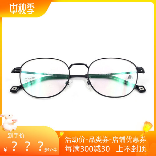 可配近视圆形文艺韩版眼镜框架