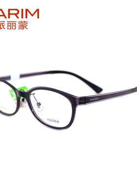 正品派丽蒙空气眼镜框轻记忆眼镜架男女款近视镜架可配镜PR7810