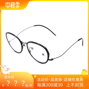 Aibyamani爱阿玛妮眼镜架女全框纯钛气质时尚近视眼镜框AT206