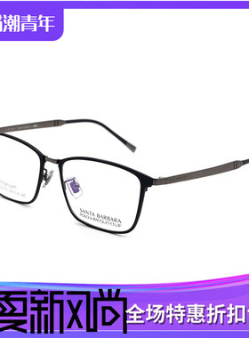 圣大保罗近视镜架钛合金眼镜框轻男女复古小圆框眼镜S23173