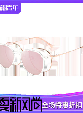 SBPRC圣大保罗近视太阳镜女眼镜架潮圆框磁吸夹片偏光套镜S.29019
