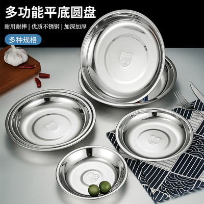 304不锈钢圆盘汤盆 碟子圆碟平盘子食堂快餐馆菜盆小吃菜碟餐具
