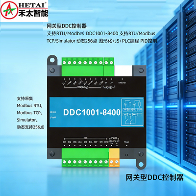 禾太智能网关型PLC支持RTU/Modbu