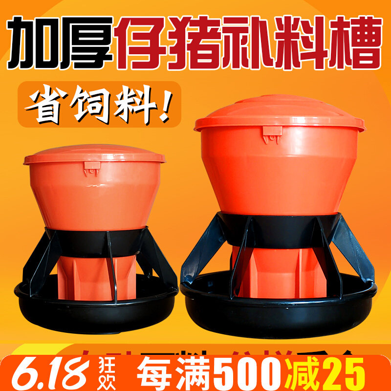 小猪料槽仔猪补料槽产床保育床猪用教料槽乳猪喂料塑料饲料猪食槽