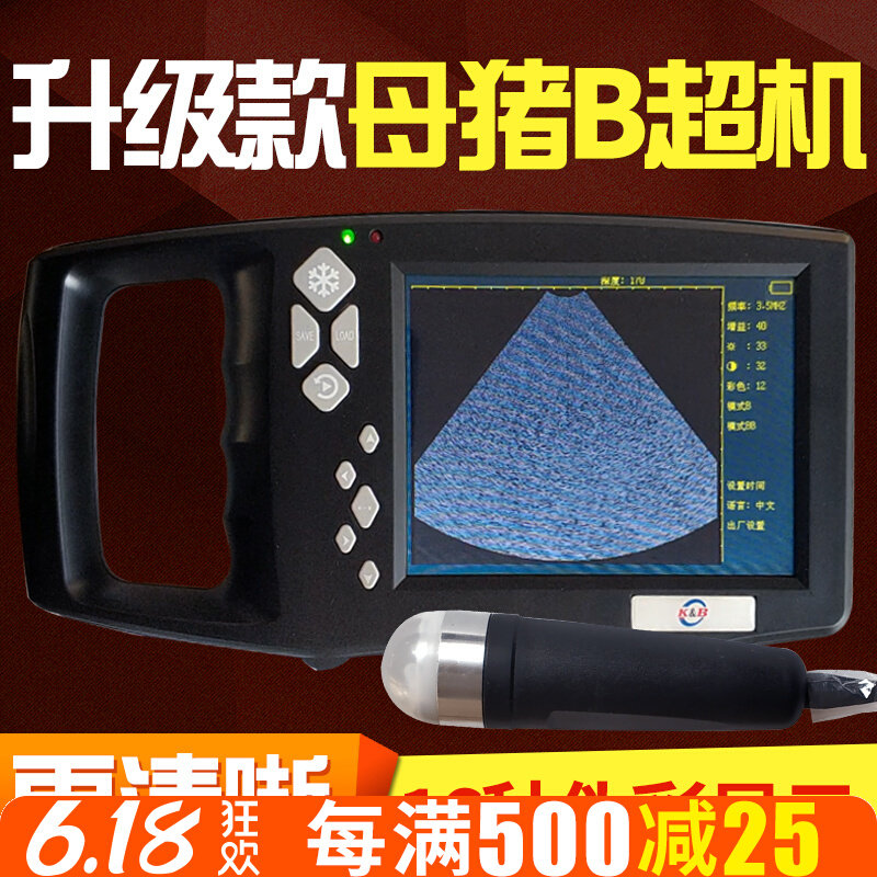 兽用B超机羊牛用b超母猪测孕仪器猪比超机超声波怀孕彩超检孕背膘