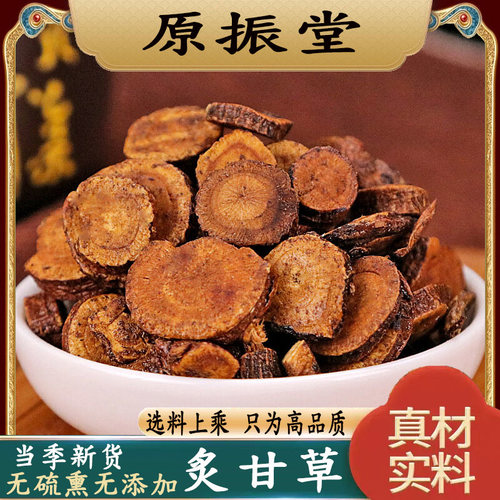 特级甄选炙甘草片500g包邮