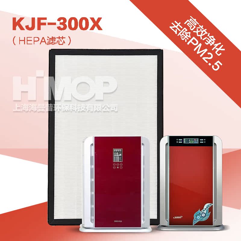 º£ÂüÆÕ¿ÕÆø¾»»¯Æ÷KJF-300XÐÍ HEPAÂËÍø ÂËо ¹ýÂ˰壨°×É«£©