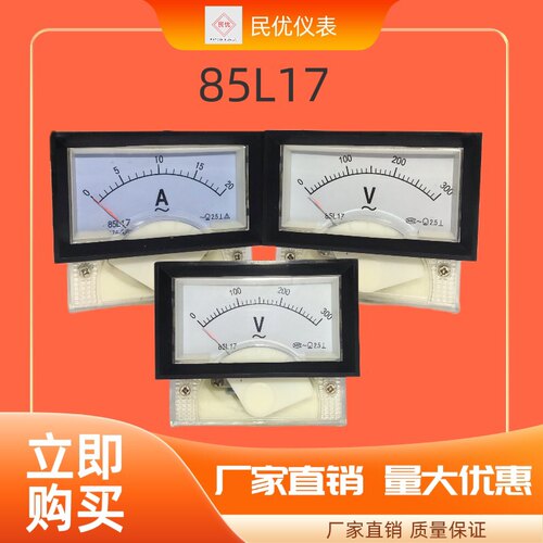 民优 85L17 指针式交流电流电压仪表