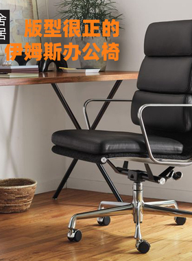 电脑椅家用舒适办公椅人体工学椅子伊姆斯EAMES老板椅子高端久坐