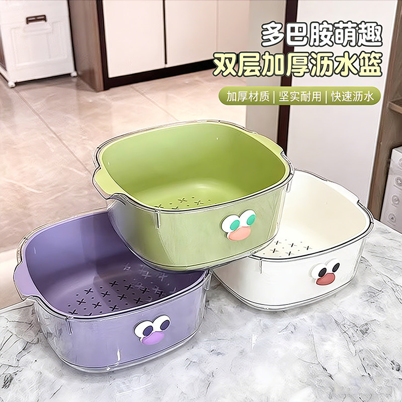 可爱卡通双层沥水篮洗菜盆塑料居家水果蔬菜快速沥水多功能水果篮,餐饮具,洗菜盆/沥水篮/漏水筛,淘宝优惠券,粉丝福利购,淘宝优惠卷
