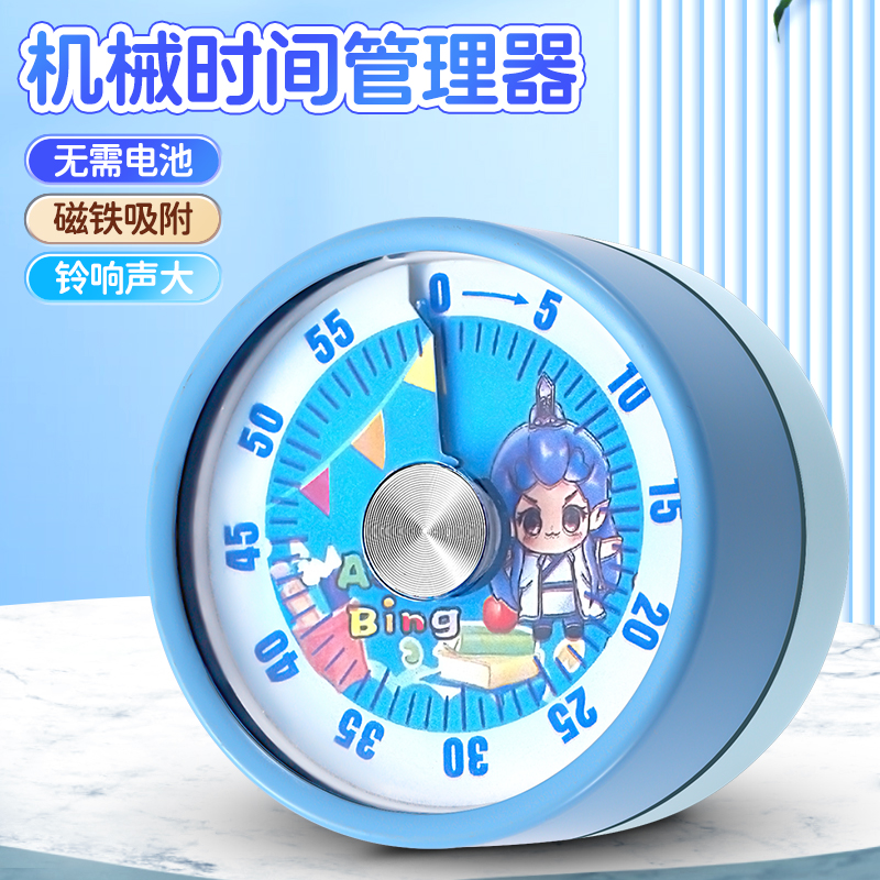 可视化计时器机械定时器提醒器