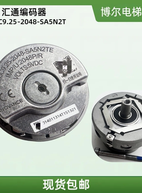 长春汇通电梯编码器EI53C9.25-2048-SA5N2TGR替代海德汉1387