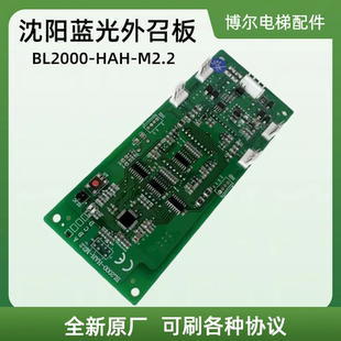 M2.2 M1.1 各种协议 A4.0 全新原厂BL2000 沈阳蓝光外召板 HAH