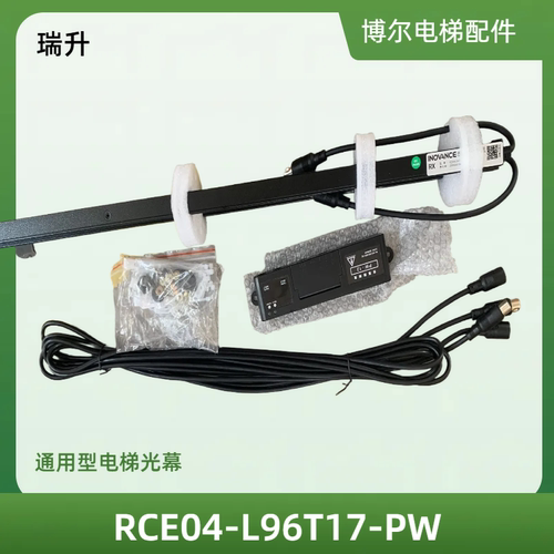 瑞升RCE04-L96T17-PW 汇川电梯通用光幕微科220V光幕