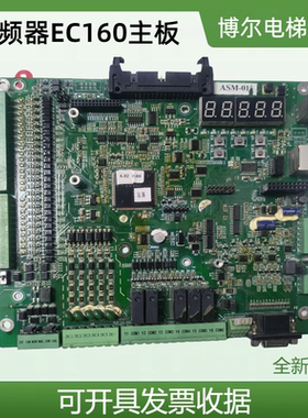 电梯配件变频器EC160-011-4A/11KW主板PA1336-CT1全新原装