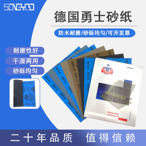德国勇士金相碳化硅水砂纸
