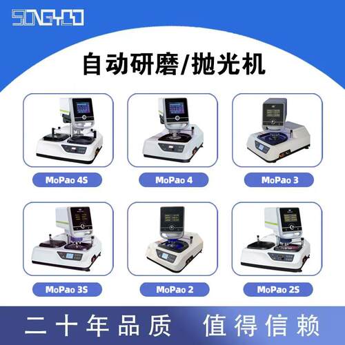 莱州蔚仪自动磨抛机金相研磨抛光MoPao234S全系全部包邮厂家直发