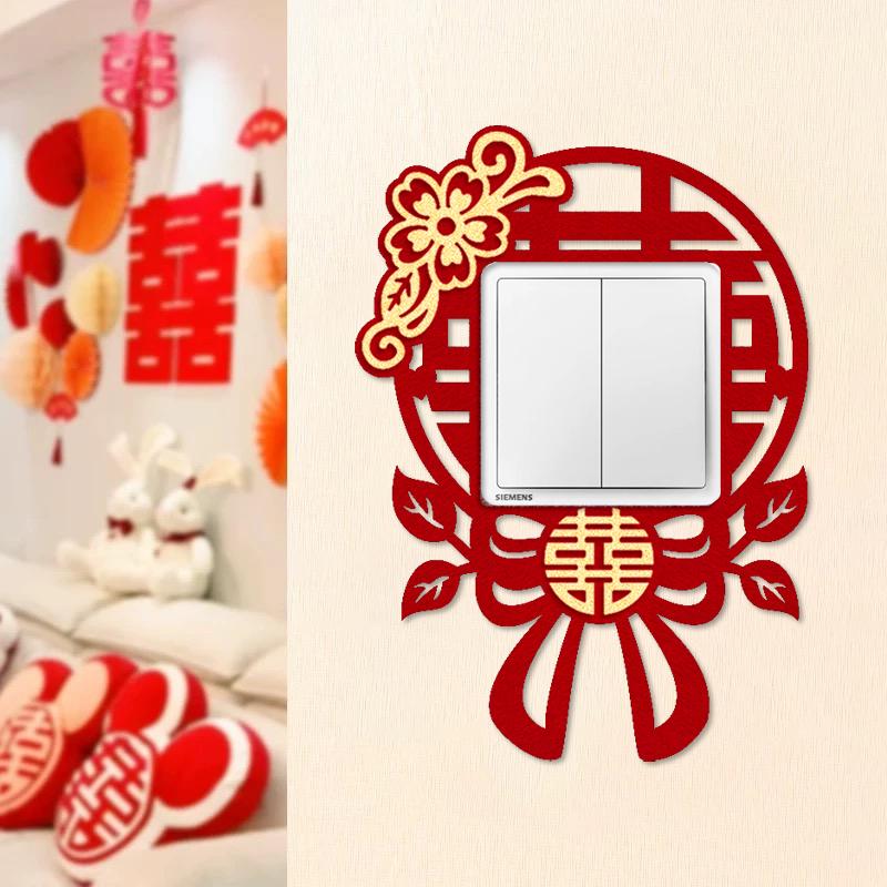 婚房布置装饰套装新房卧室客厅灯开关贴保护套喜字贴男方女方结婚