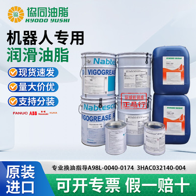 哈默纳科HARMONICGREASESK-1A