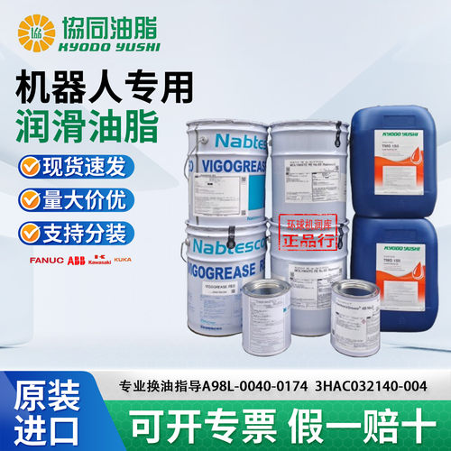 哈默纳科HARMONICGREASESK-1A