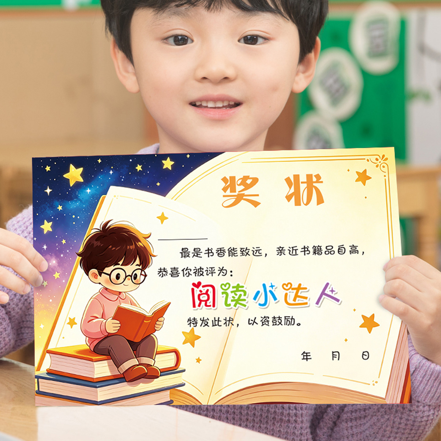 读书日奖状 阅读达人a4奖状纸 书香家庭奖状 157克铜版纸读书奖状