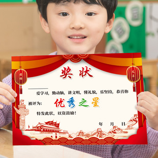 a4中国风幼儿小学进步孩子奖状优秀智慧礼仪标兵学生期中期末奖状