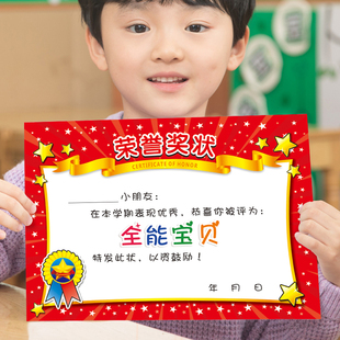 a4幼儿园小学进步孩子全能奖状优秀智慧礼仪好宝贝儿童学生证书