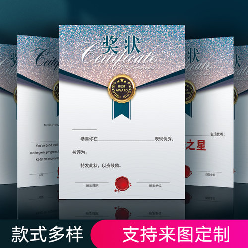 a4荣誉奖状证书幼儿园培训通用