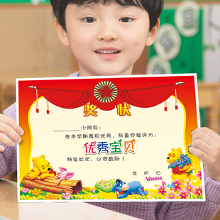 a4趣味幼儿园可爱卡通优秀聪明礼仪宝贝好孩子儿童可定制奖状 包邮