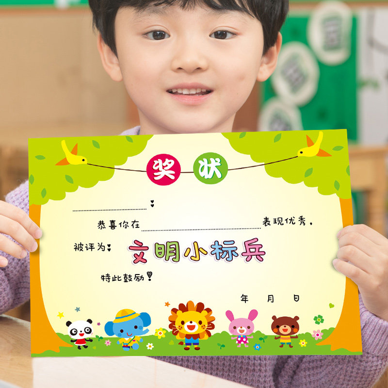 a4铜版纸奖状文明礼仪小标兵幼儿园小学卡通趣味好孩子奖状可定制