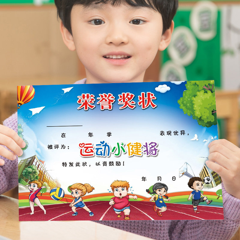 a4优质157铜板纸运动小健将奖纸状 幼儿园亲子运动会幼儿奖状批发