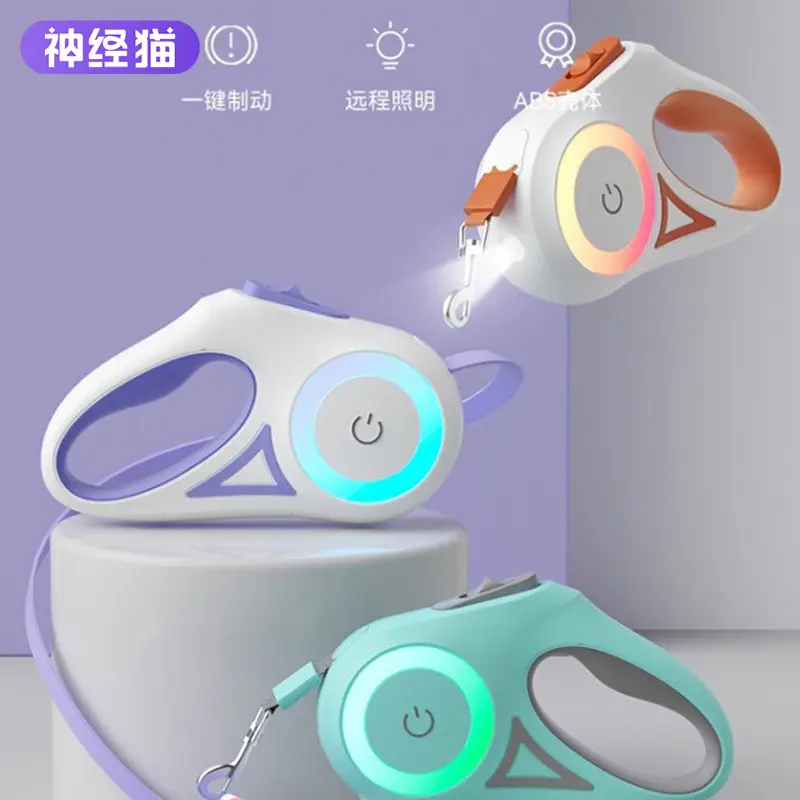 狗狗发光自动伸缩牵引绳