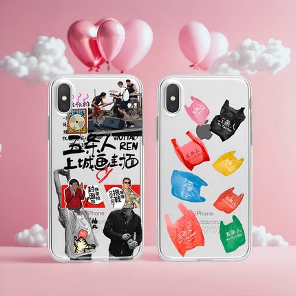 五条人乐队仁科适用苹果15iphone13Max保护14pro Max手机壳摇滚RedmiK80全包华为Pura 70防摔荣耀X50明星茂涛