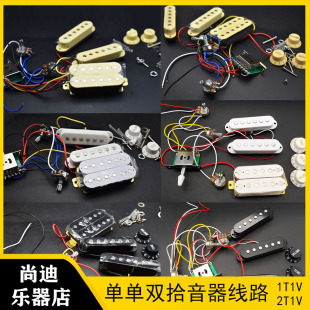 500K电位器连接线电路 电吉他单单双拾音器全套线路带拾音器