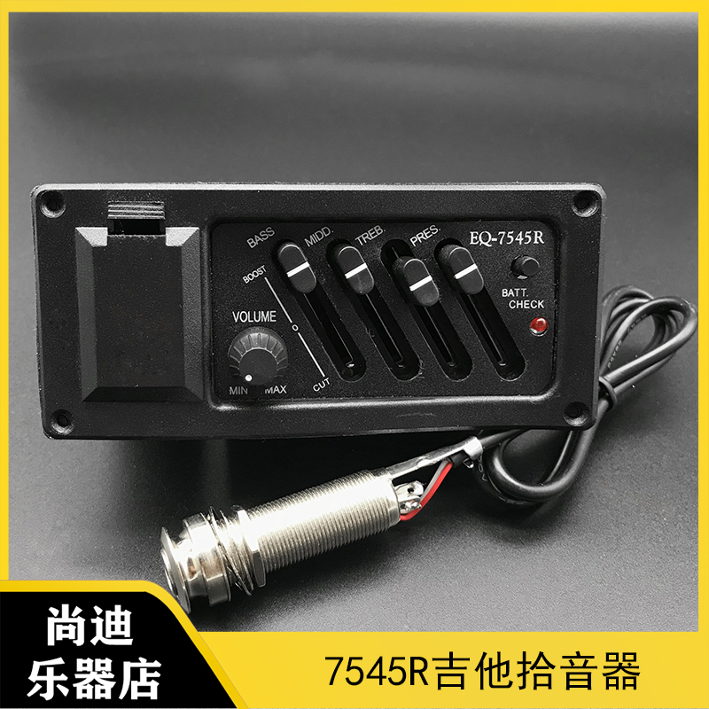 EQ-7545R吉他拾音器电箱琴EQ均衡器四段木吉他改装拾音器 电箱