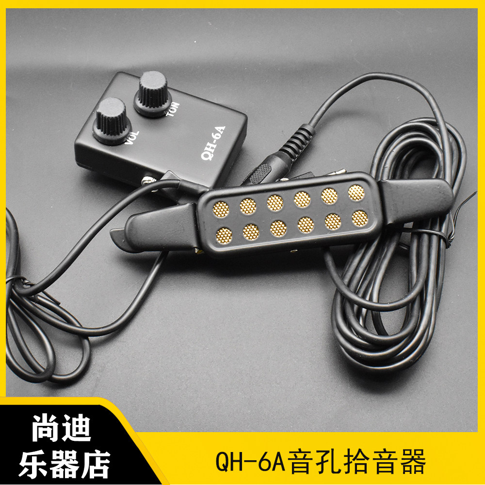 青华皇民谣木吉他拾音器