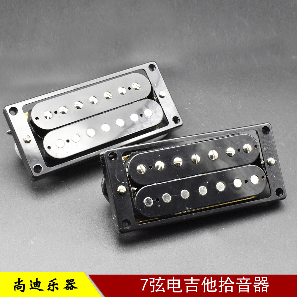 电吉他双联线圈拾音器黑框