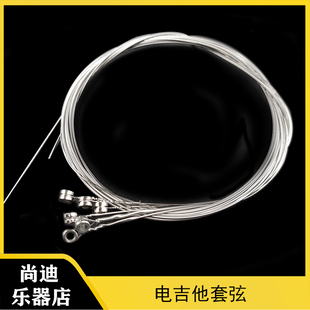 电吉他琴弦 优质镀层钢丝吉他6弦套装一套六根琴弦套装